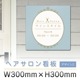 ���������  �إ������� �ǥ�����2  300mm 300mm