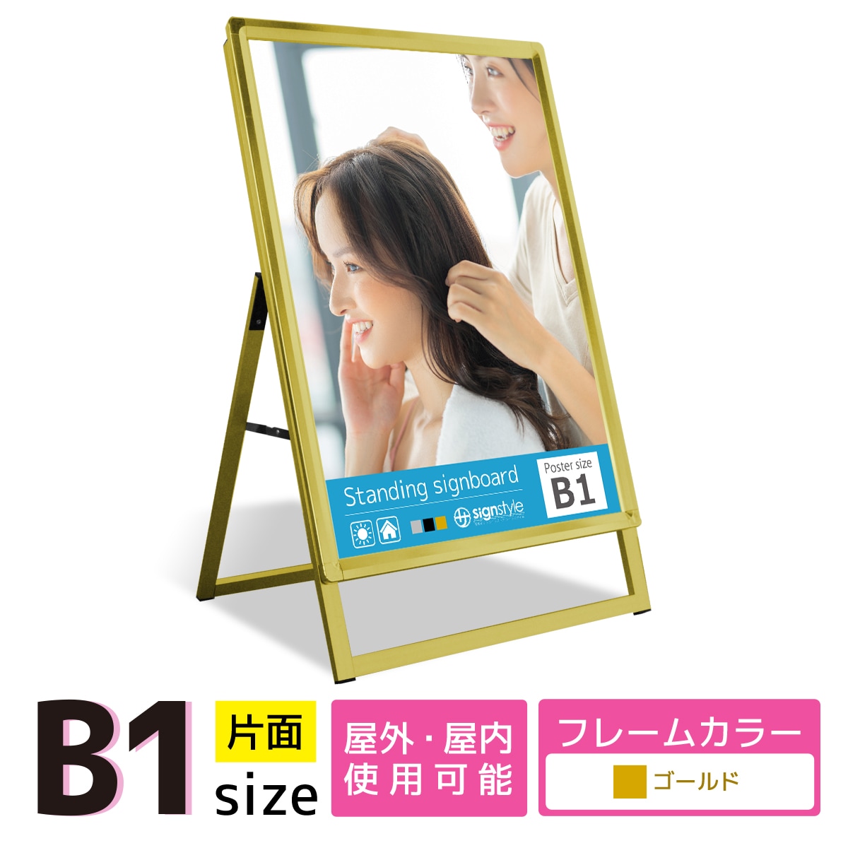 A型看板 両面 A1サイズアルミ製四辺開閉式グリップ式防水0967（2個セット） A型看板 両面 A1サイズアルミ製四辺開閉式グリップ式防水0967（2個セット）