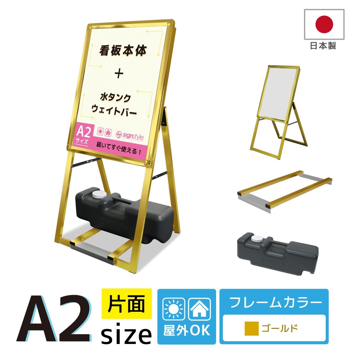 A2サイズのスタンド看板と重しの3点セット販売。届いたらすぐに使えます。
