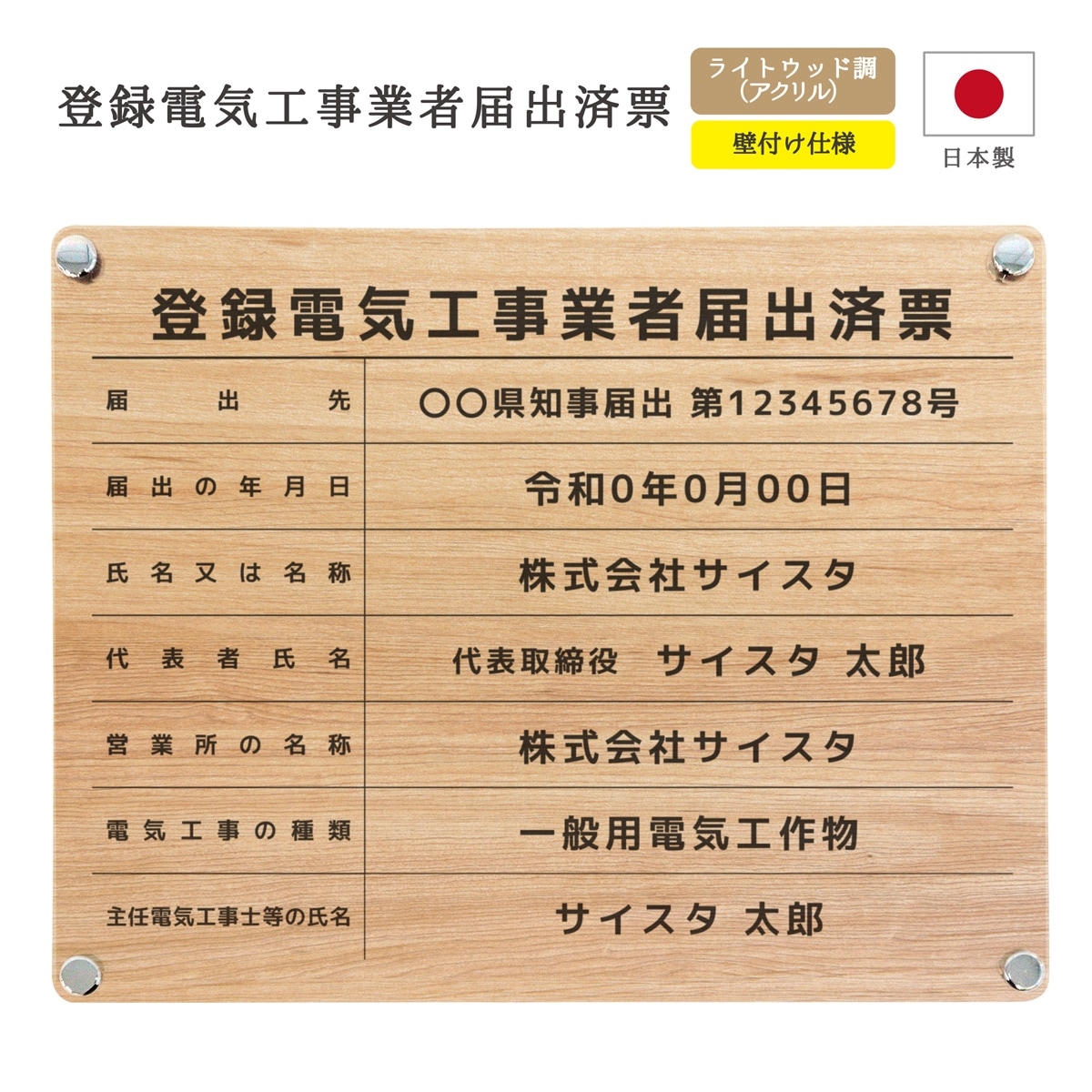 ��Ͽ�ŵ������ȼ��Ͻк�ɼ �ǥ�����ѥ�����_�饤�ȥ��å�Ĵ (���դ�/ 450mm��350mm / C003_���Ȥʤ� )