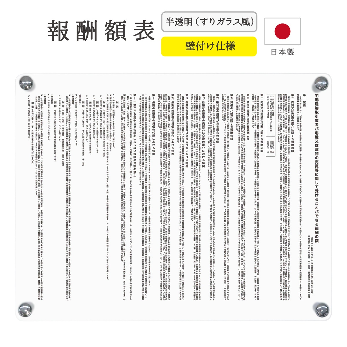 󽷳ɽ  ( ȾƩ_ꥬ饹 / 450mm350mm / K001 )  Ϸʪ  ɸ 󽷳ɽ ۻλ̳ ư ȼɼ Ǽ ɸ