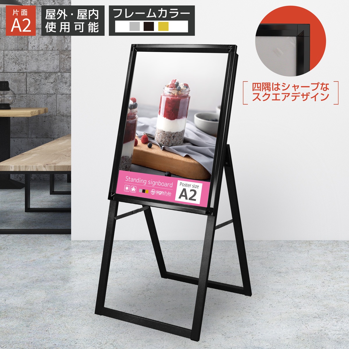 スクエア A型グリップスタンド A2 片面 |看板 A2 屋外 イーゼル