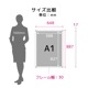 �������в١ۥ���åץե졼�� ���դ� ( A1������ ) ���� ����  �ݥ������ѥͥ� �۱�