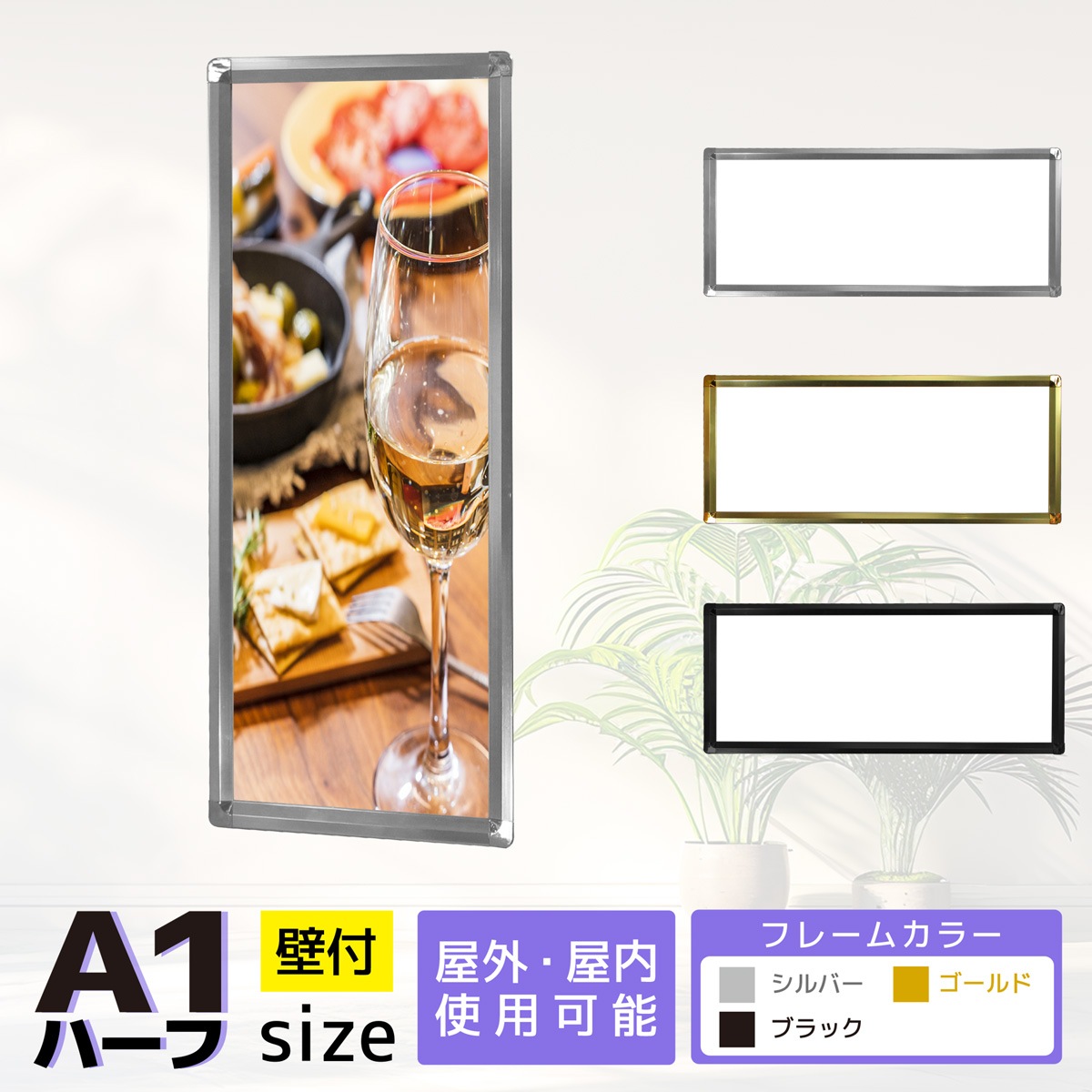 大特価！A1サイズ　送料無料　輝くインテリアパネル　1点　フレームセット 7_000000000050.jpg?1733902054