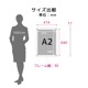 ����åץե졼�� ���դ� ( A2������ ) ���� ����  �ݥ������ѥͥ� �۱�