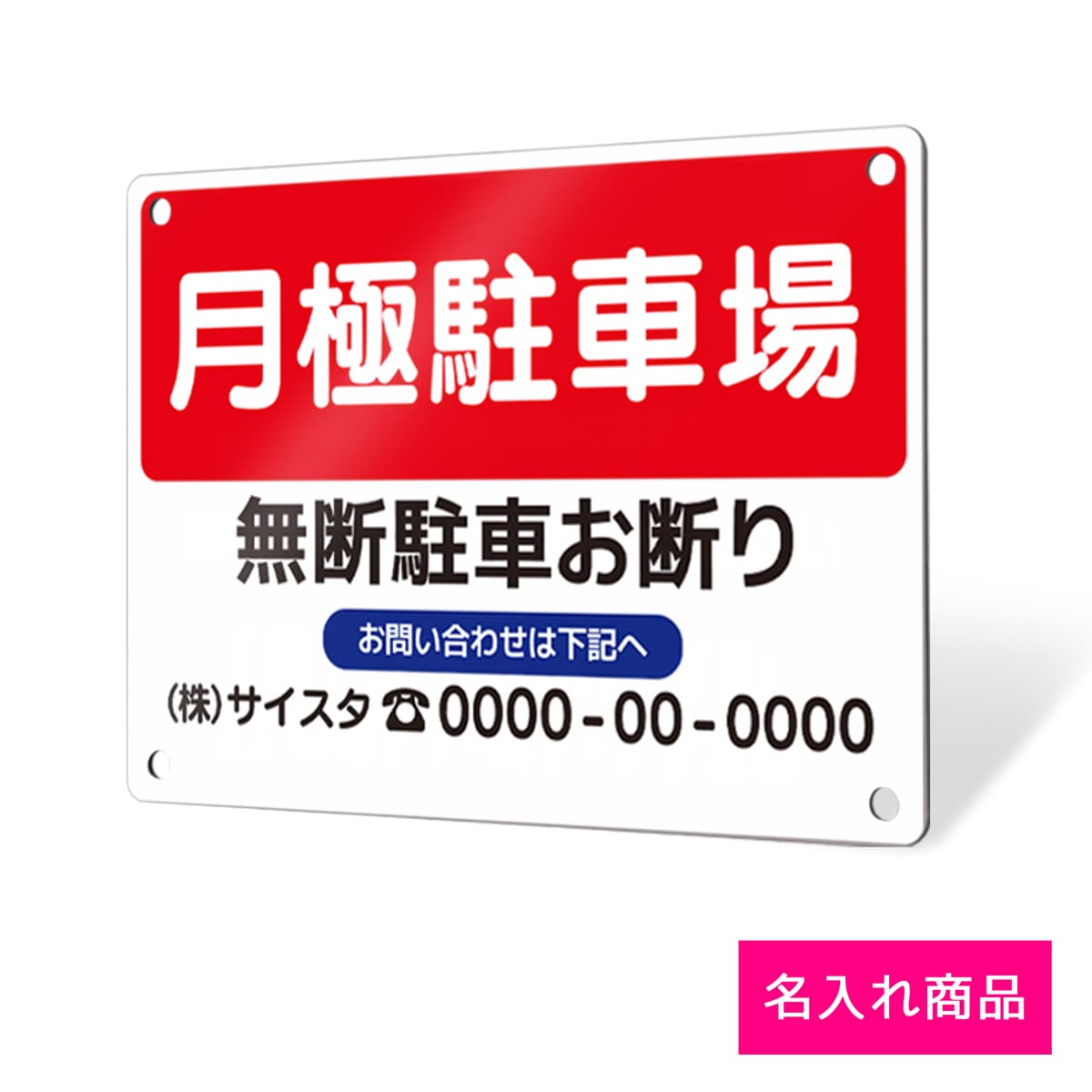 オーダー文字入れ看板 LED アクリルプレート 会社名 屋号 トラック