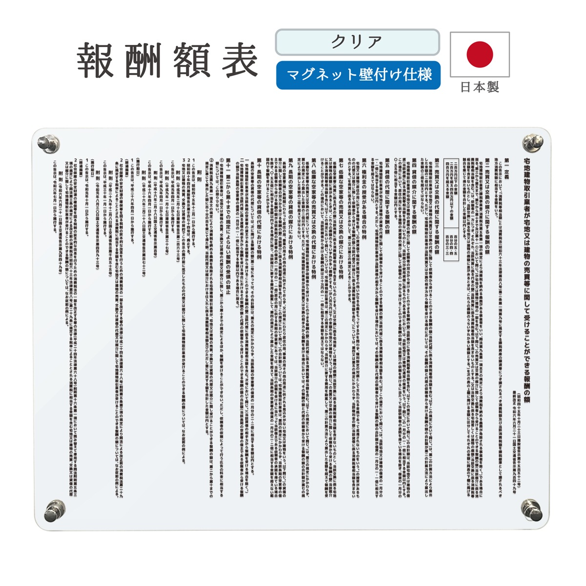 ڲǡ󽷳ɽ ޥͥåդ (450mm350mm / K001 / Ʃ)