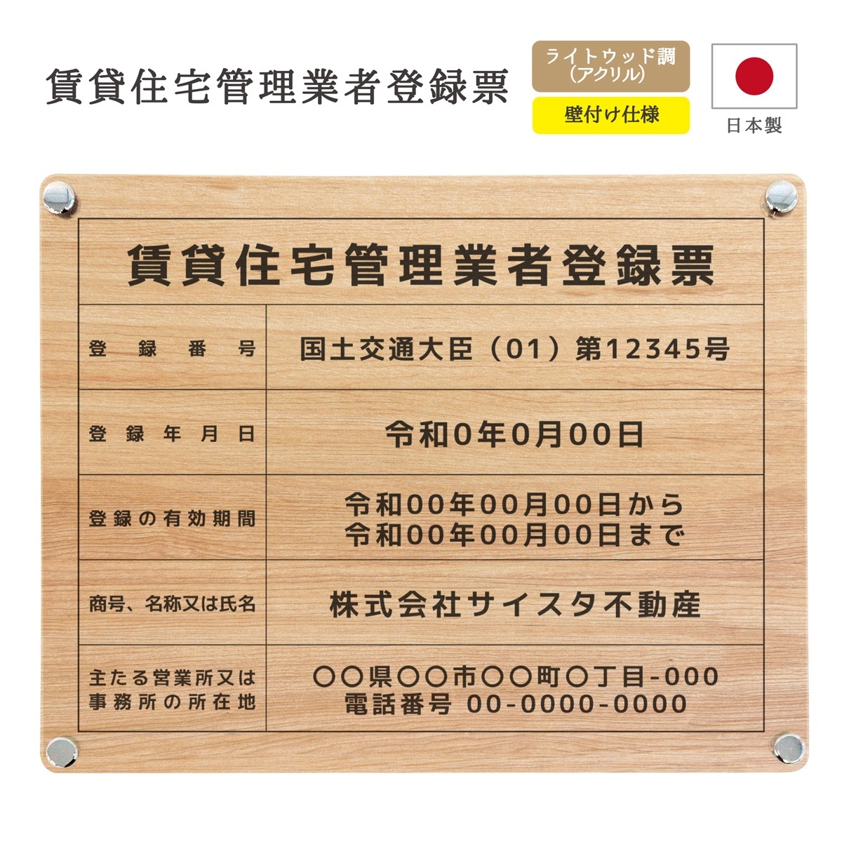 ���߽�������ȼ���Ͽɼ �ǥ�����ѥ�����_�饤�ȥ��å�Ĵ (���դ�/450mm��350mm / L002 )