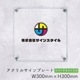 �ڼ��������ۥ�����륵����ץ졼�� �����ܥƥ���������ver W300mm �� H300mm