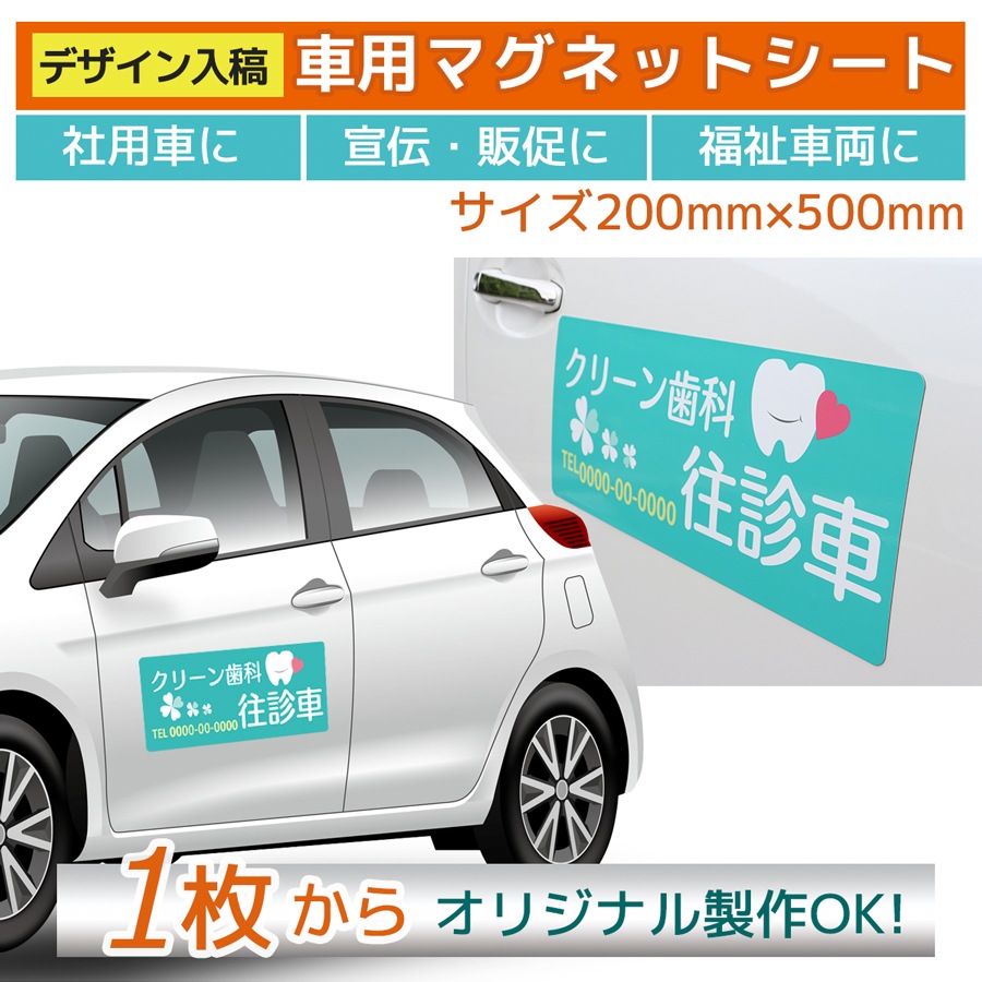 ���ѥޥ��ͥåȥ����� ���ꥸ�ʥ������200mm��500mm
