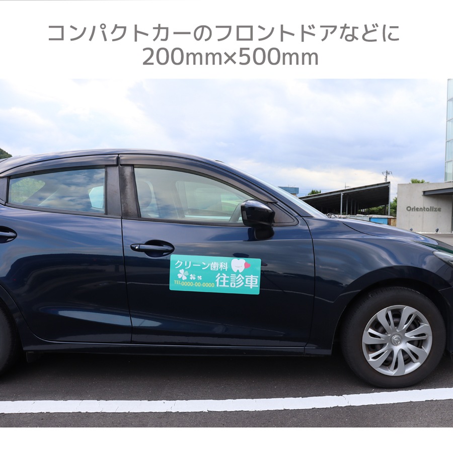 ���ѥޥ��ͥåȥ����� ���ꥸ�ʥ������200mm��500mm