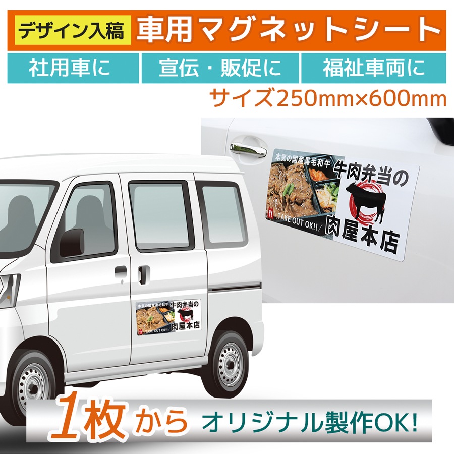 ���ѥޥ��ͥåȥ����� ���ꥸ�ʥ������250mm��600mm
