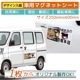 ���ѥޥ��ͥåȥ����� ���ꥸ�ʥ������250mm��600mm