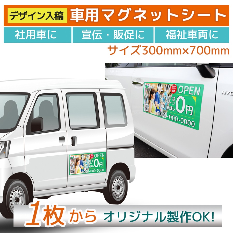 ���ѥޥ��ͥåȥ����� ���ꥸ�ʥ������300mm��700mm