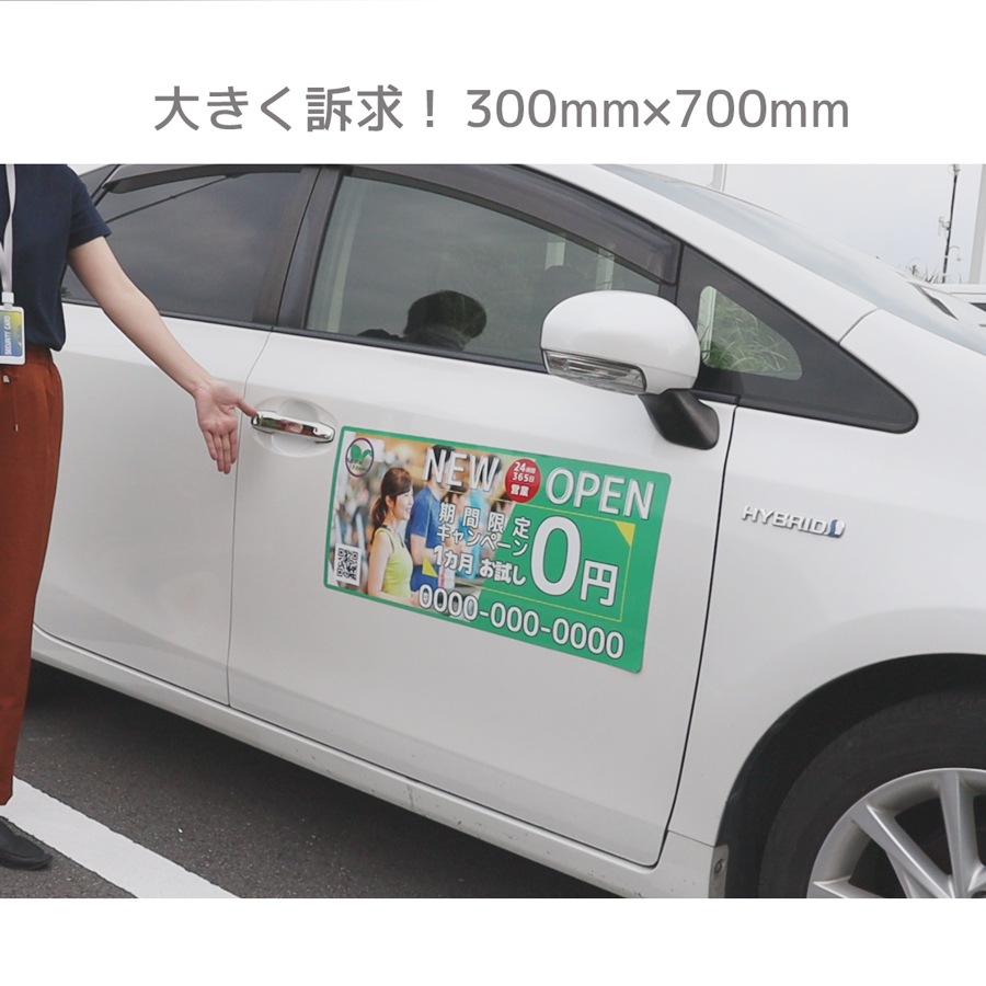 ���ѥޥ��ͥåȥ����� ���ꥸ�ʥ������300mm��700mm