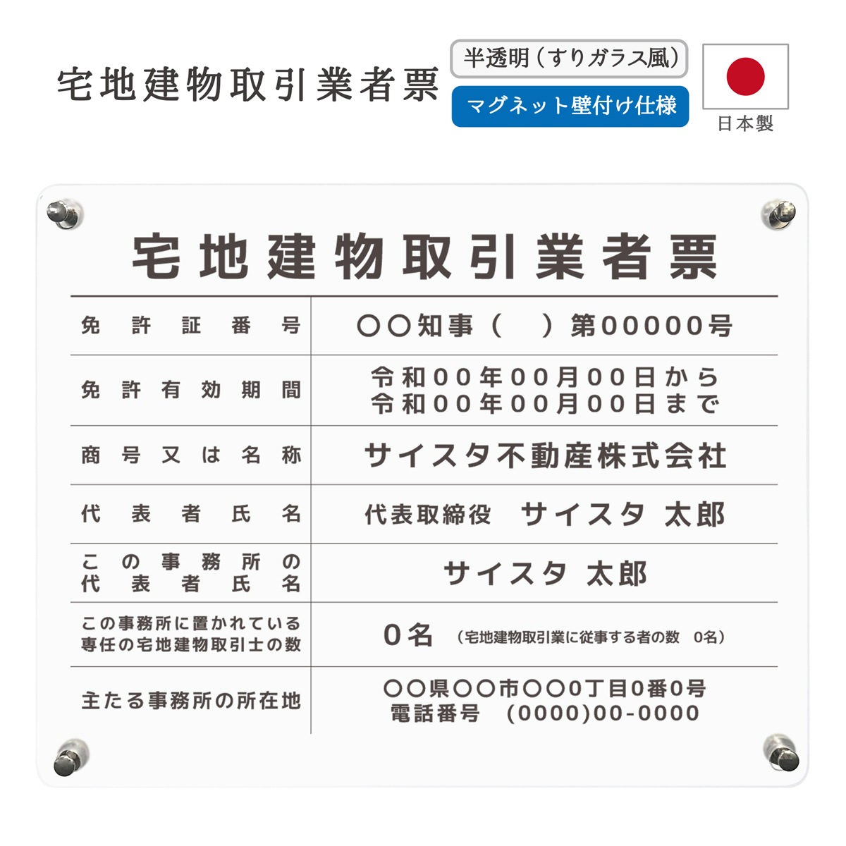 ������7ǯ4����������Ϸ�ʪ����ȼ�ɼ �ޥ��ͥå����դ������� ( ȾƩ���ʤ��ꥬ�饹����/ 450mm��350mm / E003_�Ȥʤ��ǥ������ ���� ��� �ȼ�ɼ �Ǽ� ɸ��