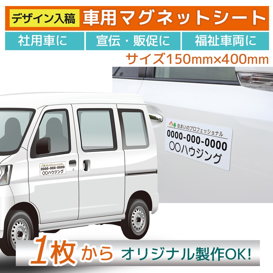 ���ѥޥ��ͥåȥ����� ���ꥸ�ʥ������150mm��400mm