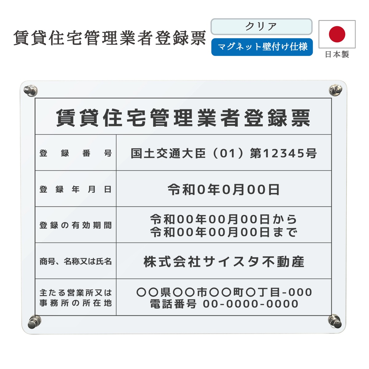 ���߽�������ȼ���Ͽɼ �ޥ��ͥå����դ������� (450mm��350mm / L002 / Ʃ��)