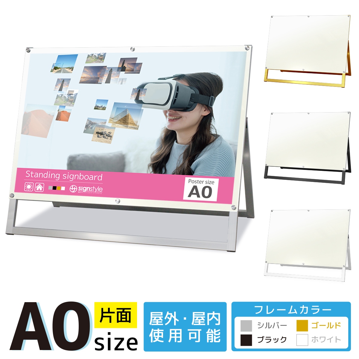 ポスター全体を表示できる「A型フレームレススタンド」 A0サイズ