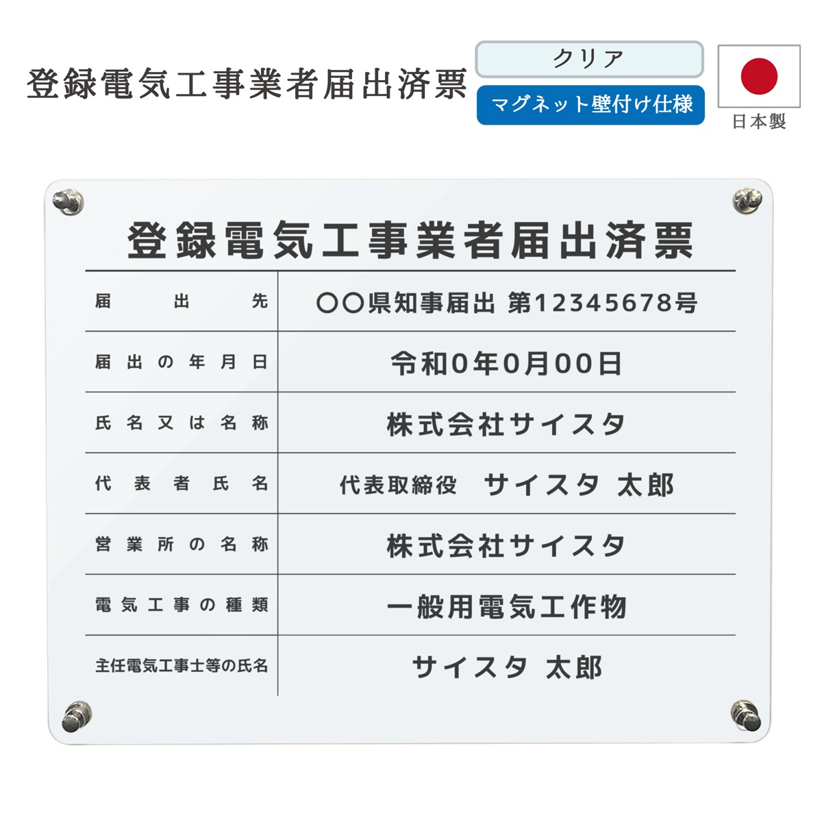 ��Ͽ�ŵ������ȼ��Ͻк�ɼ �ޥ��ͥå����դ� ( ���ꥢ/ 450mm��350mm / C003 �Ȥʤ��ǥ����� )