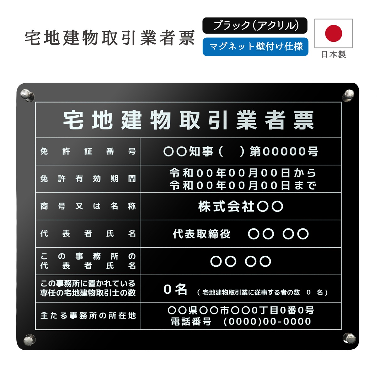 ������7ǯ4����������Ϸ�ʪ����ȼ�ɼ �ޥ��ͥå����դ������� (450mm��350mm / E001 / �֥�å� �� 