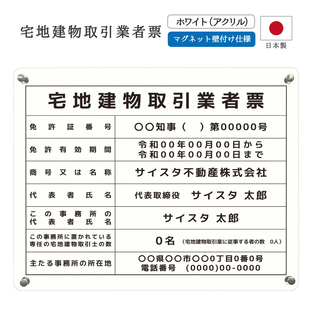 ������7ǯ4����������Ϸ�ʪ����ȼ�ɼ �ޥ��ͥå����դ������� (450mm��350mm / E001 / �ۥ磻�� �� 