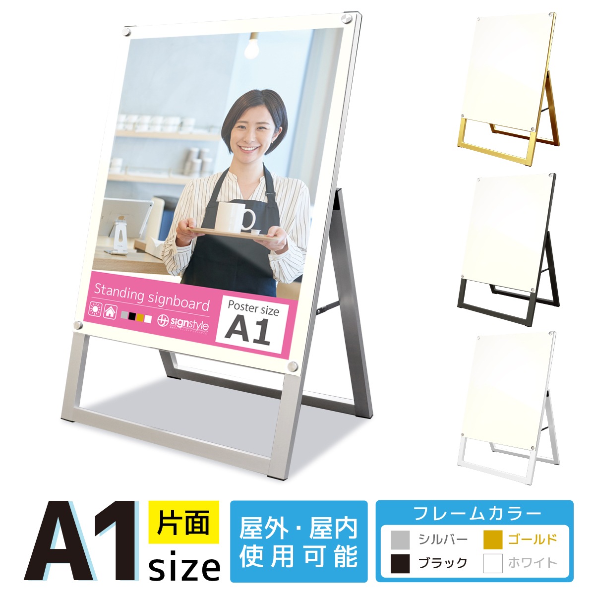 Amazon | Hotdogger A型看板 スタンド型 両面 [A1] ポスター
