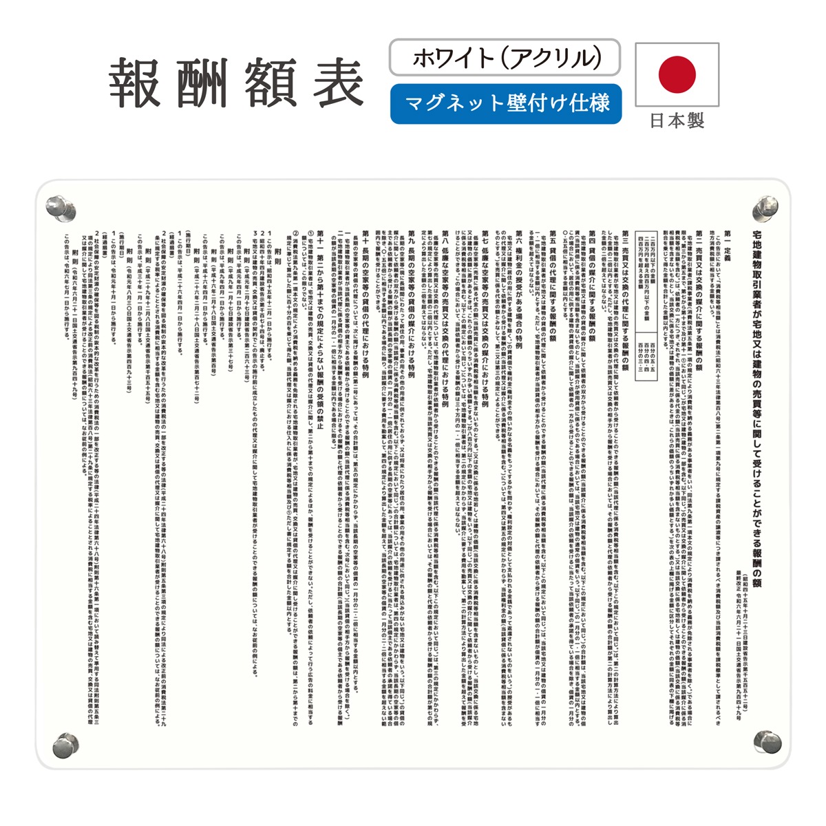 �ڲ����ǡ��󽷳�ɽ �ޥ��ͥå����դ������� (450mm��350mm / K001 / �ۥ磻�� )