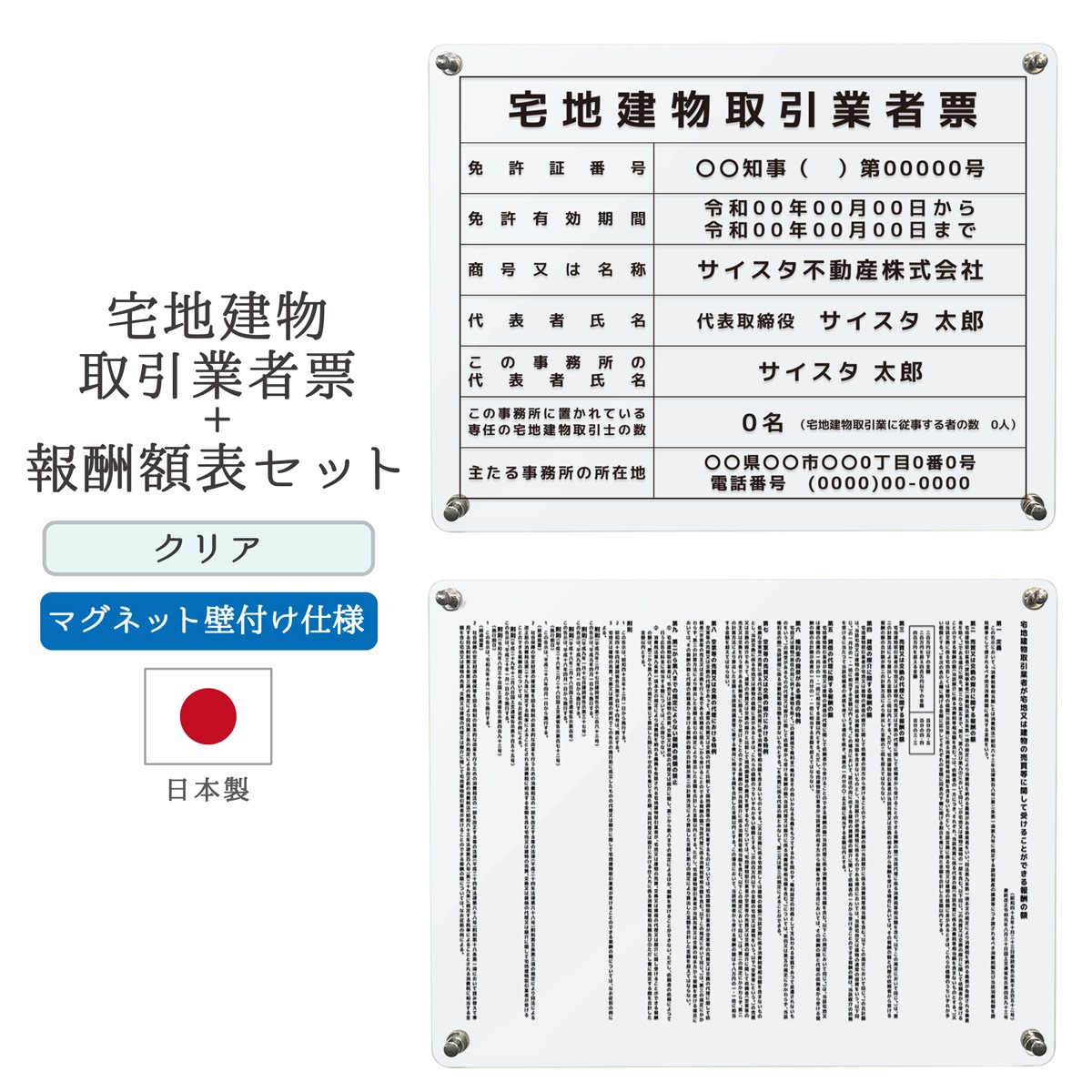 ������7ǯ4����������Ϸ�ʪ����ȼ�ɼ+�󽷳�ɽ���å� �ޥ��ͥå����դ������� ( ���ꥢ / 450mm��350mm / EK01 )���� ���Ϸ�ʪ ��� ɸ�� �󽷳�ɽ ��ư�� �ȼ�ɼ �Ǽ� ɸ��