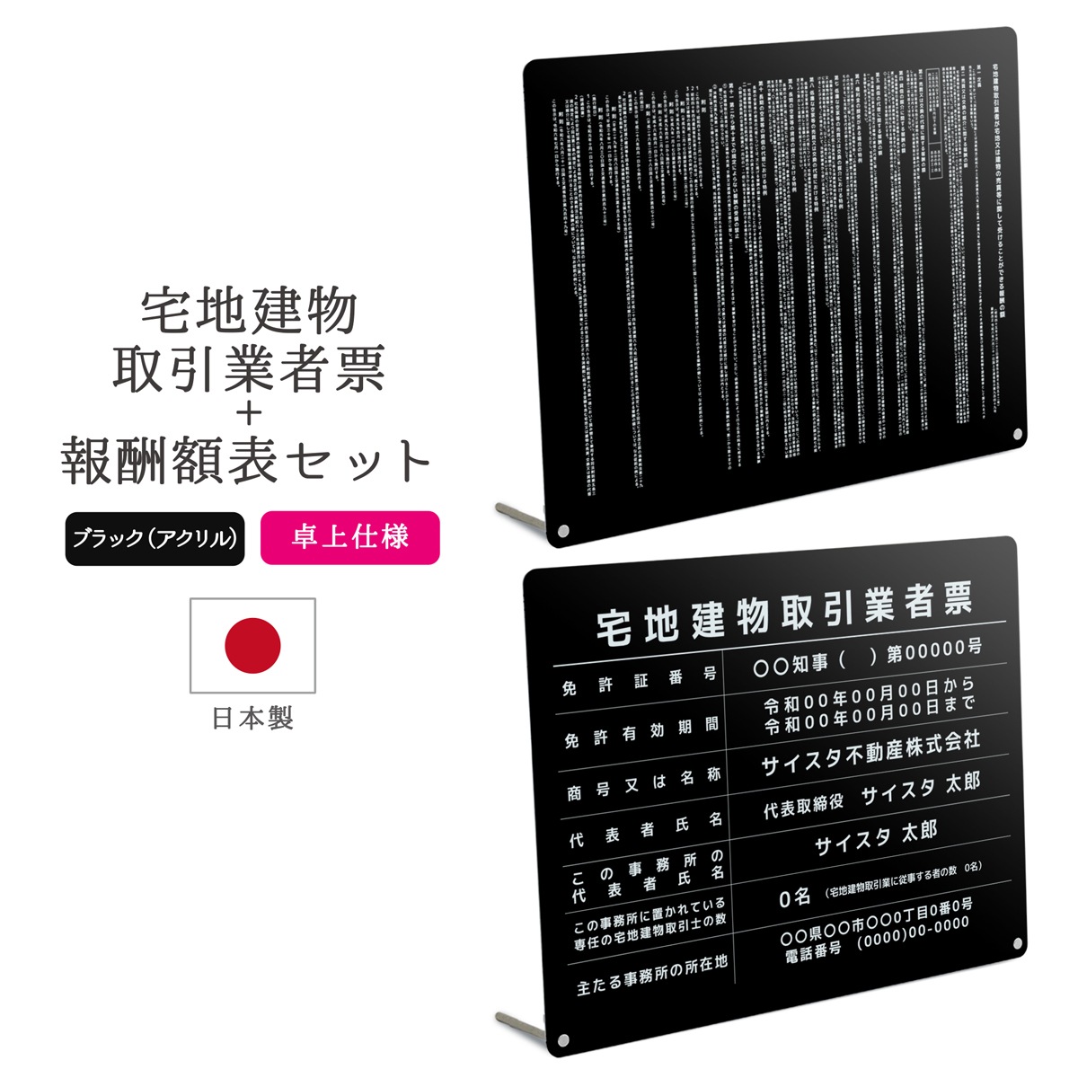 ������7ǯ4����������Ϸ�ʪ����ȼ�ɼ+�󽷳�ɽ���å� ��奿���� ( �֥�å� / 450mm��350mm / EK02 �Ȥʤ��ǥ����� )���� ���Ϸ�ʪ ��� ɸ�� �󽷳�ɽ ��ư�� �ȼ�ɼ �Ǽ� ɸ��