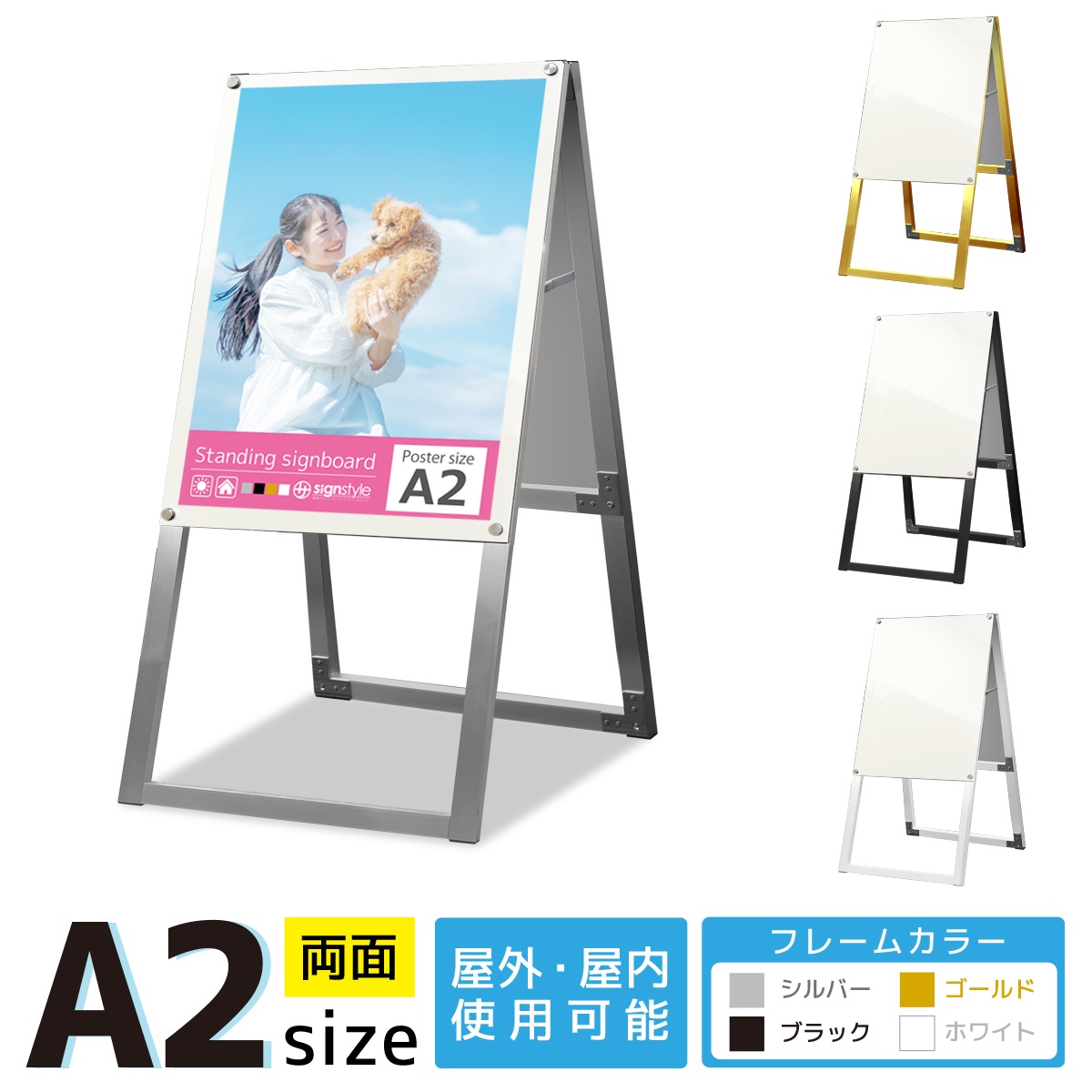 ポスター全体を表示できる「A型フレームレススタンド」 A2サイズ