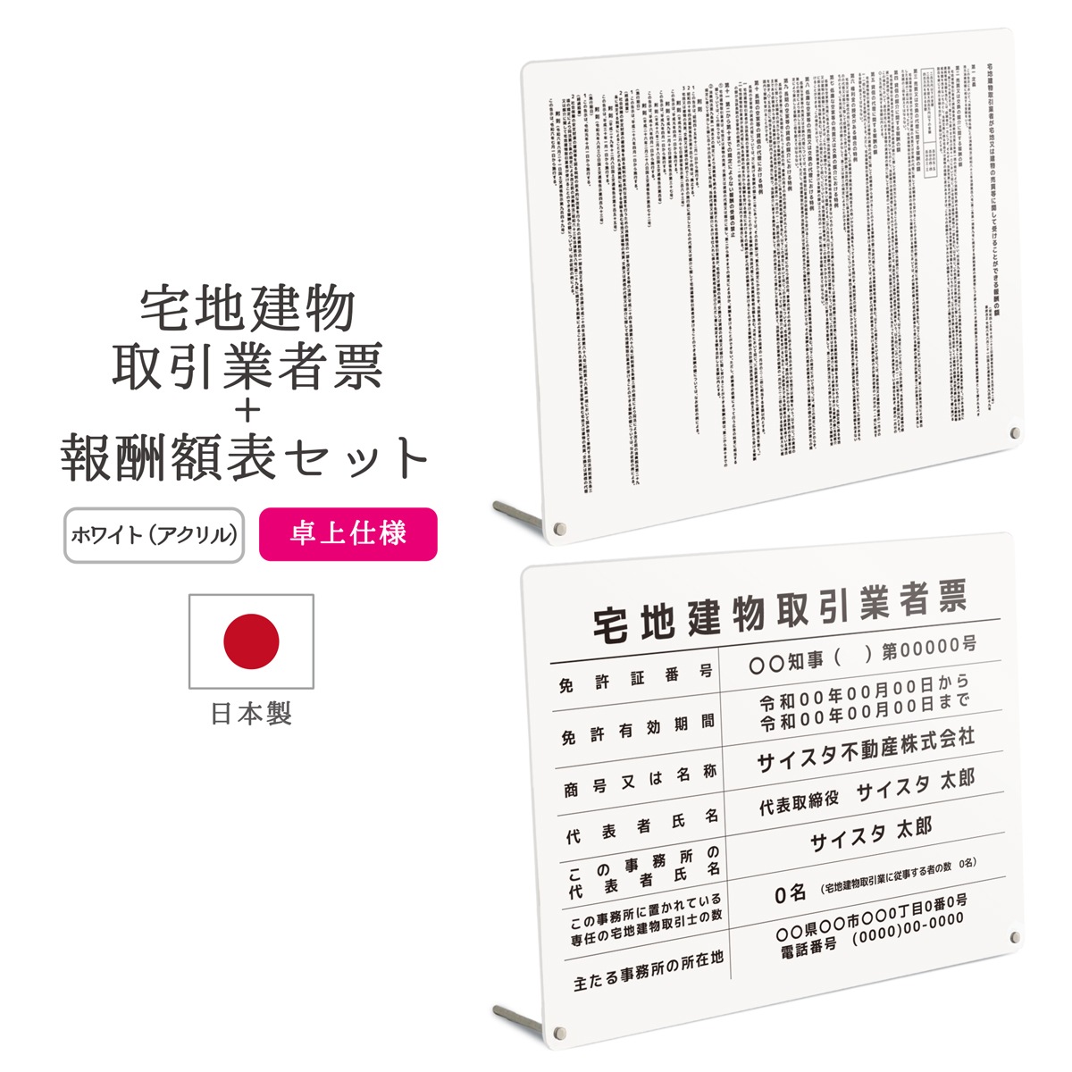 ������7ǯ4����������Ϸ�ʪ����ȼ�ɼ+�󽷳�ɽ���å� ��奿���� ( �ۥ磻�� / 450mm��350mm / EK02 �Ȥʤ��ǥ����� )���� ���Ϸ�ʪ ��� ɸ�� �󽷳�ɽ ��ư�� �ȼ�ɼ �Ǽ� ɸ��