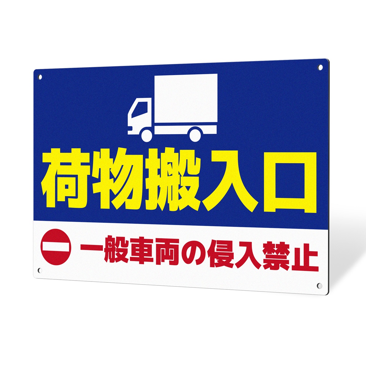 プレート看板「発電所・工場タイプ_I006」穴あけ 両面テープ アルポリ