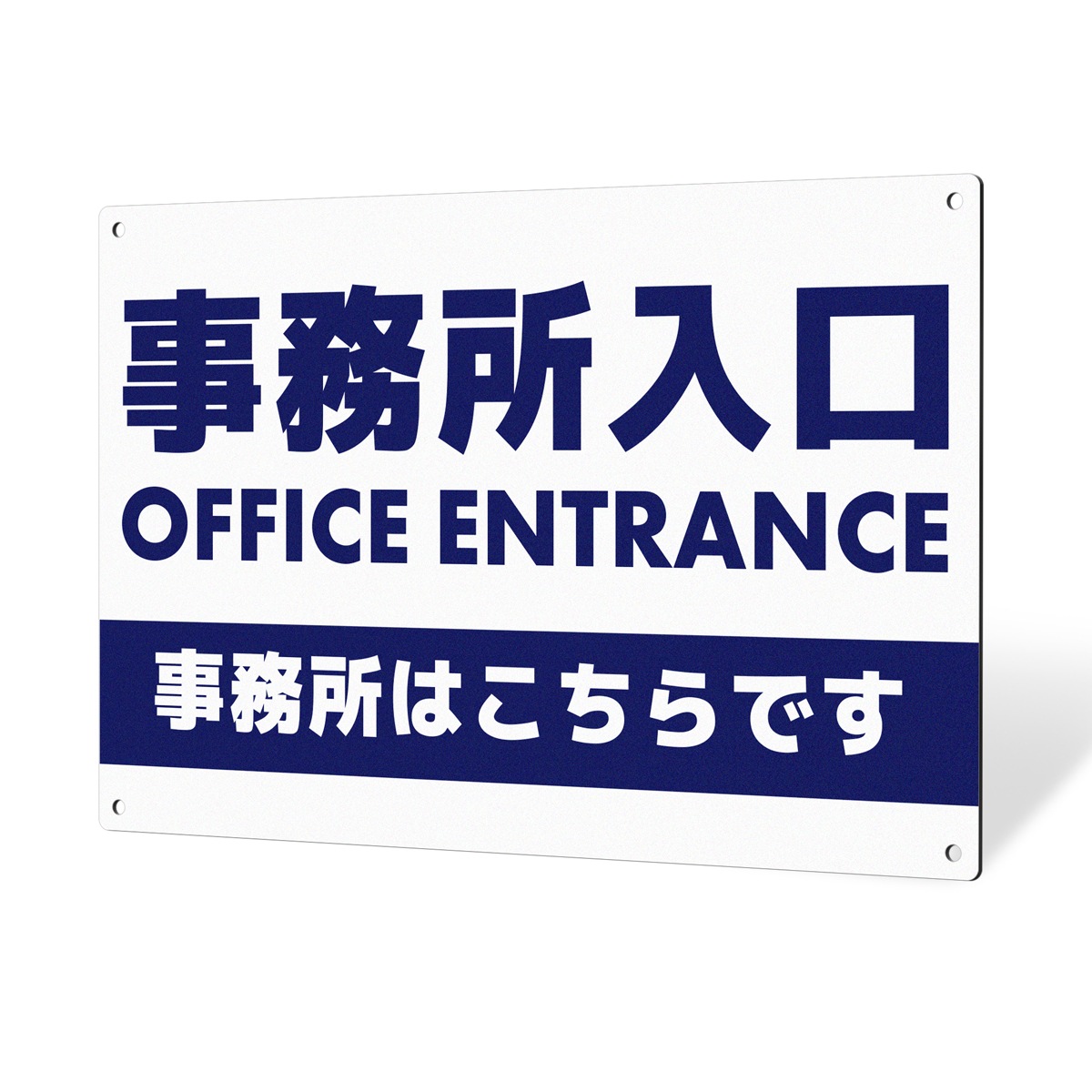 プレート看板「発電所・工場タイプ_I007」穴あけ 両面テープ アルポリ
