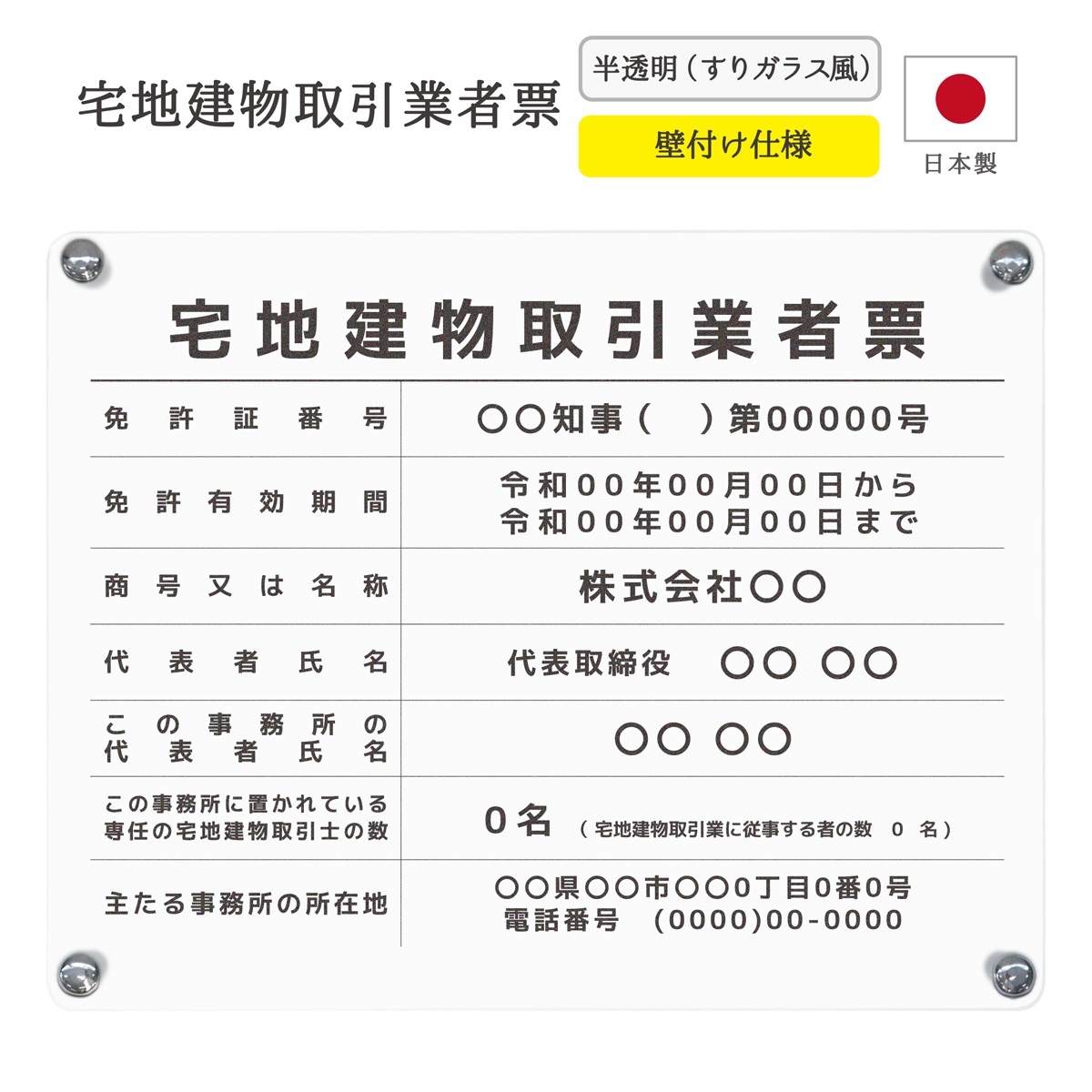 ������7ǯ4����������Ϸ�ʪ����ȼ�ɼ ���Ȥʤ��ǥ�����( ȾƩ��_���ꥬ�饹�� / 450mm��350mm / E003 ) ���� ���Ϸ�ʪ ��� ɸ�� �󽷳�ɽ ��ư�� �ȼ�ɼ �Ǽ� ɸ��