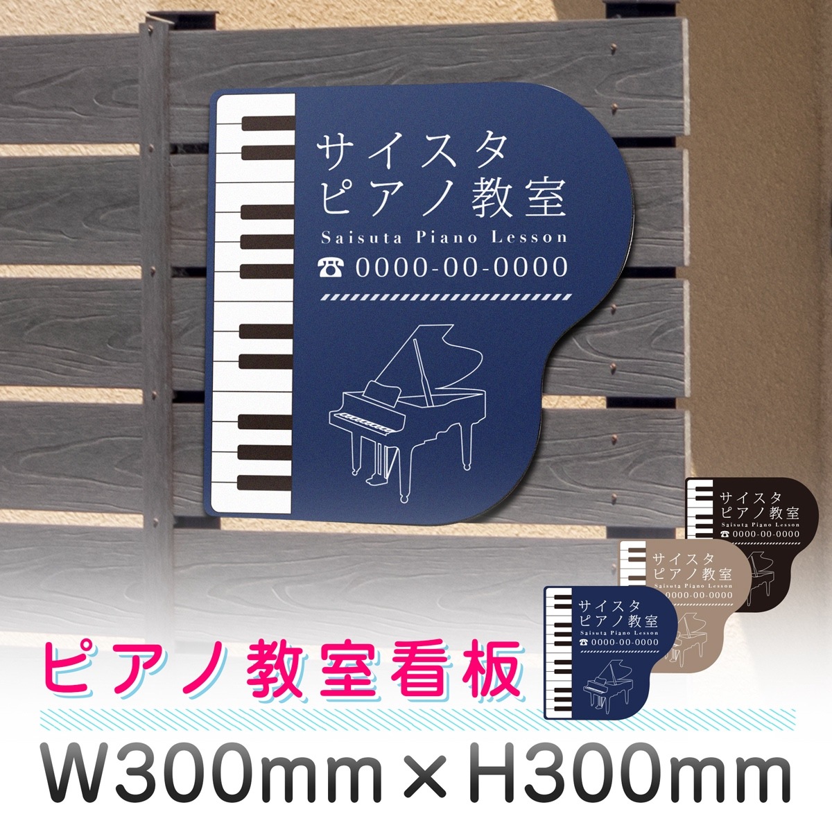 ピアノ看板 1_000000001697.jpg?1705648953