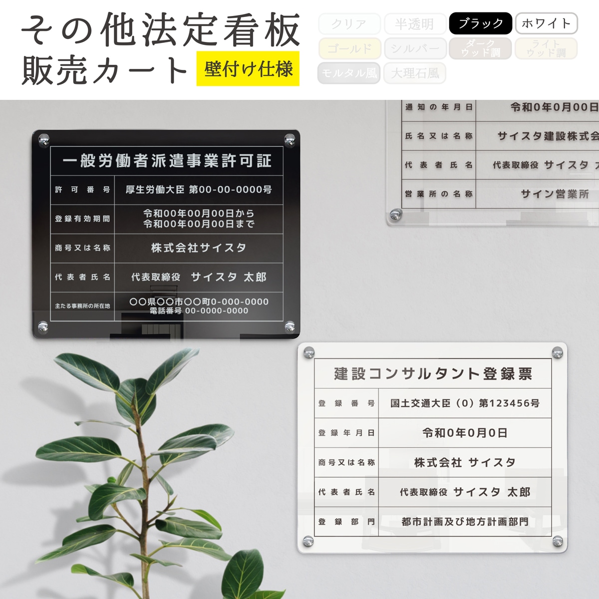 アクリル状態確認用ページ アクリル製の許可票作成を行います。