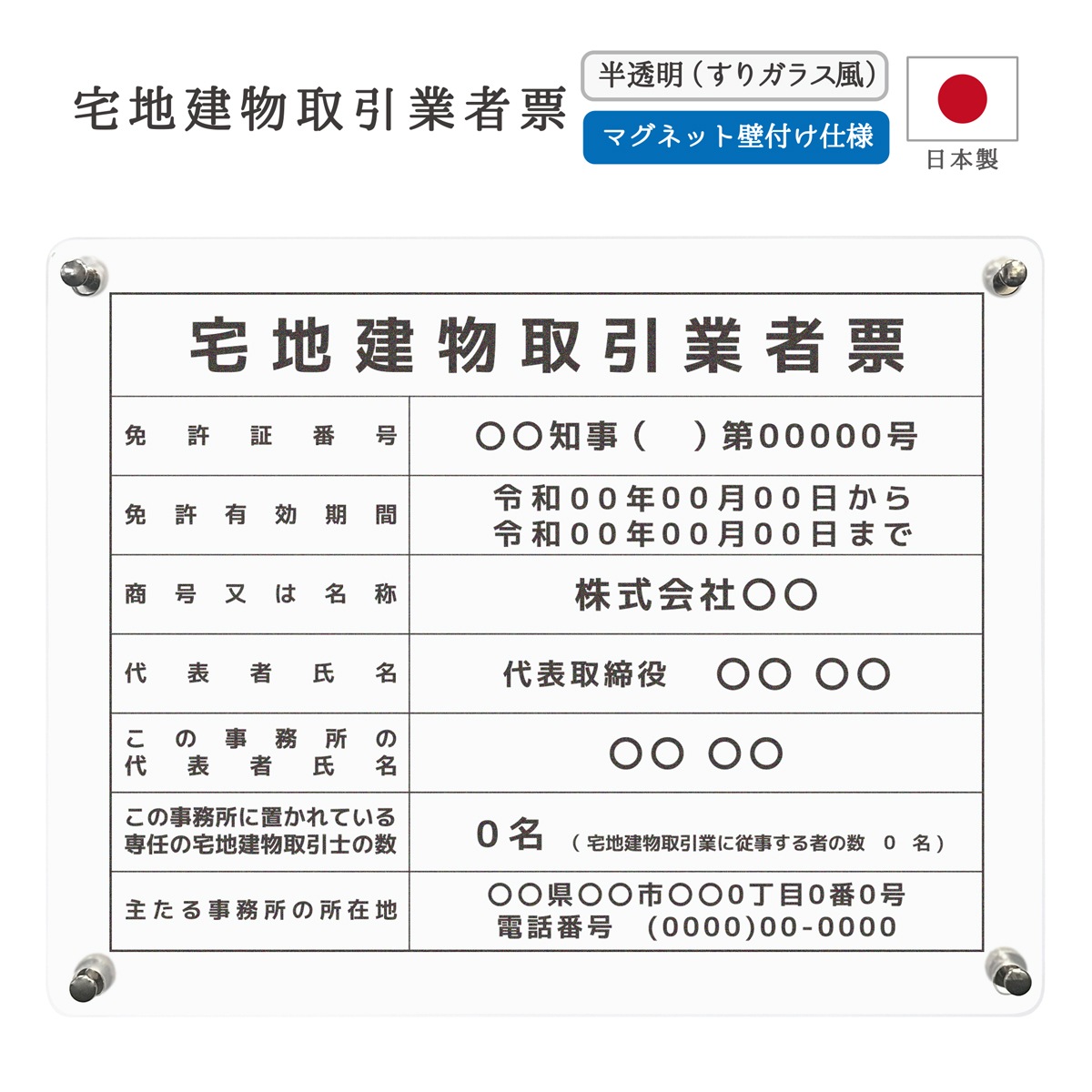 ������7ǯ4����������Ϸ�ʪ����ȼ�ɼ �ޥ��ͥå����դ������� (450mm��350mm / E001 / ȾƩ��_���ꥬ�饹�� �� ���� ��� �ȼ�ɼ �Ǽ� ɸ��