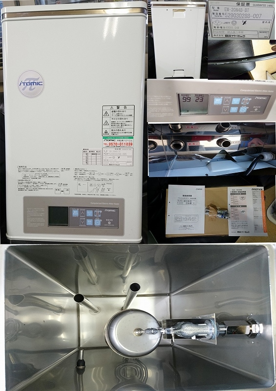 い*な様 イトミック 壁掛45L 電気温水器 EW-45N4B-BT　単相200 い*な様 イトミック 壁掛45L 電気温水器 EW-45N4B-BT 単相200