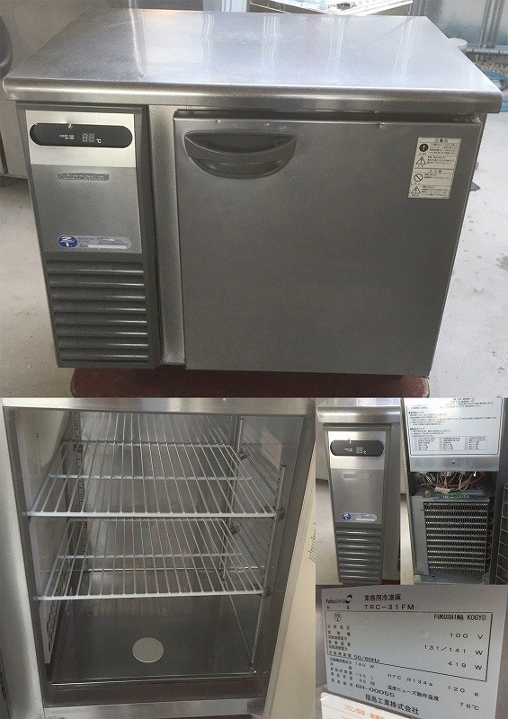 テーブル形冷凍庫 1ドア 155リットル フクシマ TRC-31FM | 中古 冷え物
