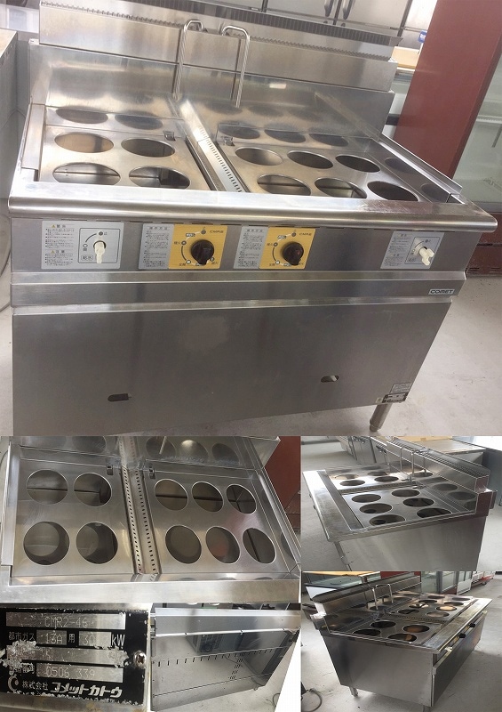 茹で麺機 都市ガス 10テボ 茹で麺機