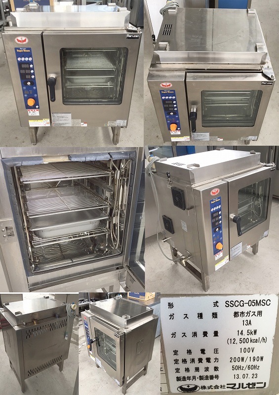 スチームコンベクションオーブン 都市 マルゼン SSCG-05MSC 13年