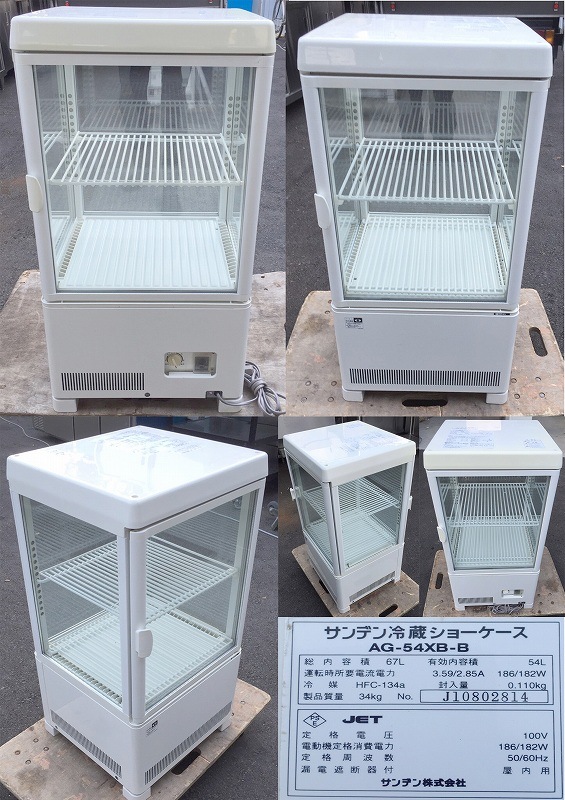 ジーマ　サンデン 型式   AG-54XB-B 冷蔵ショーケース　ペット 冷蔵ショーケース 54リットル 100v 10年 サンデン AG-54XB-B