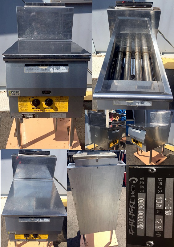 コメットカトウ 業務用1槽式ガスフライヤー CF-G18 都市ガス 厨房