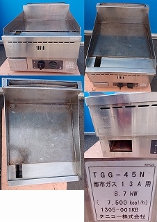 お値下げしました！タニコー　卓上ガスグリドル 卓上グリドル 都市ガス 13A タニコー TGG-45N 13年製 | 中古 加熱物