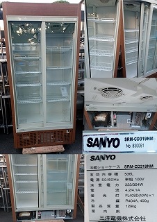 ショーケース冷蔵庫 SANYO ガラス冷蔵庫 SMR-C55F ショーケース冷蔵庫 SANYO ガラス冷蔵庫 SMR-C55F ショーケース