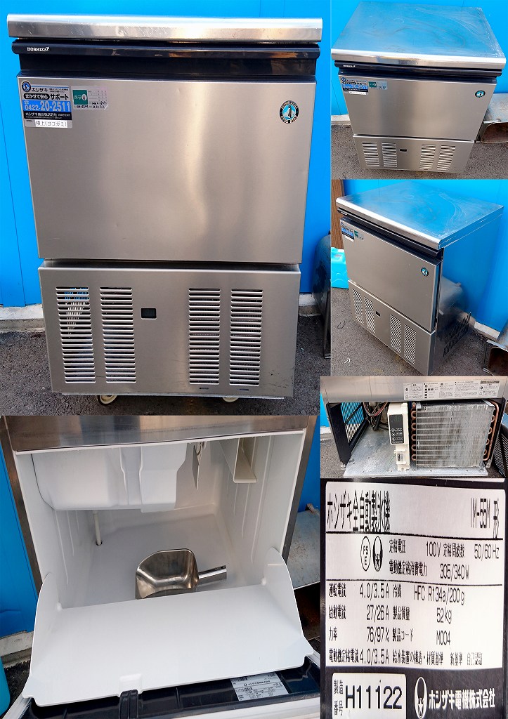 ホシザキ　55kg 製氷機　IM-55M-1 業務用　キューブアイス　厨房機器 ホシザキ/HOSHIZAKI 業務用 全自動製氷機 キューブアイス アンダー