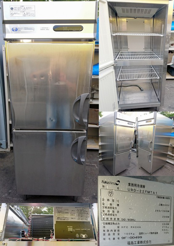 縦型2ドア冷凍庫 3相200v 502L フクシマ URD-22FMTA1 | 中古 冷え物