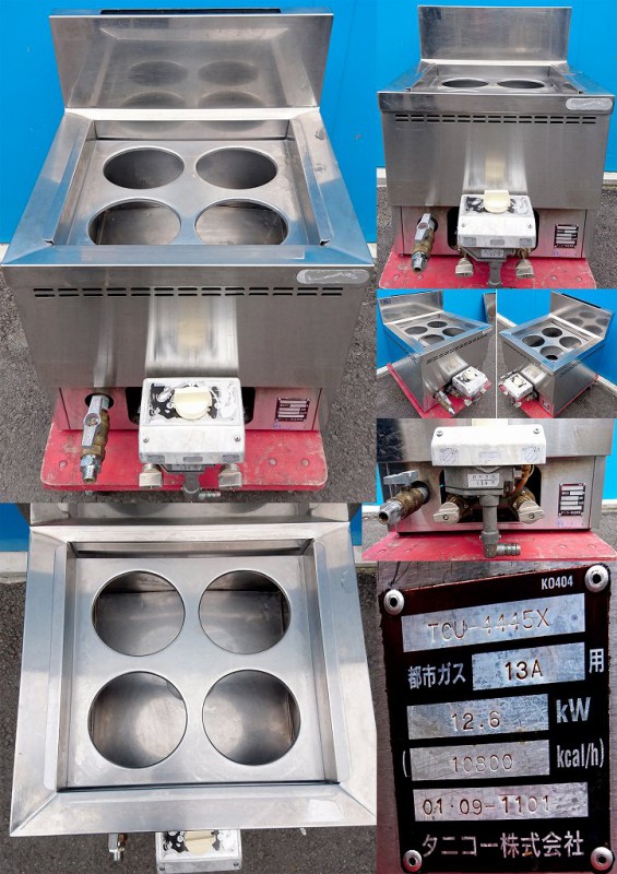 給湯器 キッチン 都市ガス 卓上ガスゆで麺器 都市ガス 13A用 タニコー TCU-4445X | 中古 加熱物