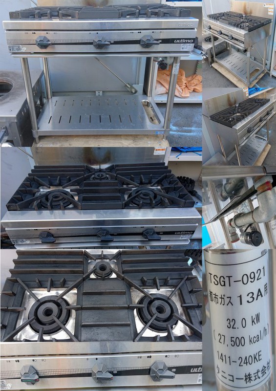 3口ガステーブル 都市ガス13A用 タニコー TSGT-0921 | 中古 加熱物厨房